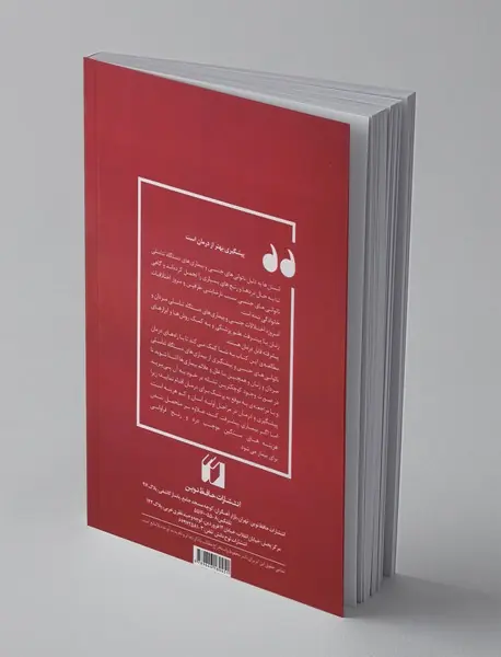 طب الصمصام 6