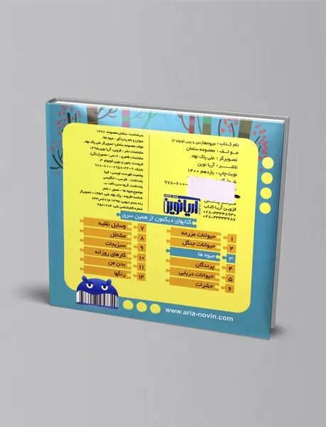 پازل میوه‌ها