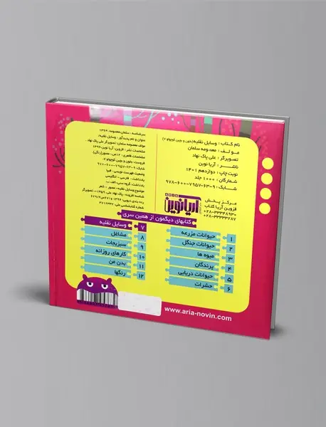 وسایل نقلیه