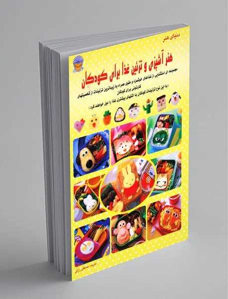 هنر آشپزی و تزیین غذا برای کودکان
