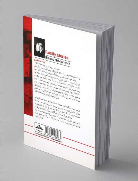 داستان خانواده