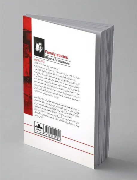 داستان خانواده