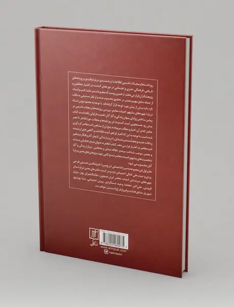 اخبار مشاهیر ادب معاصر در مطبوعات