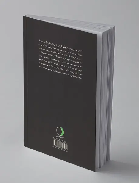 عربستان سعودی از ظهور تا سقوط