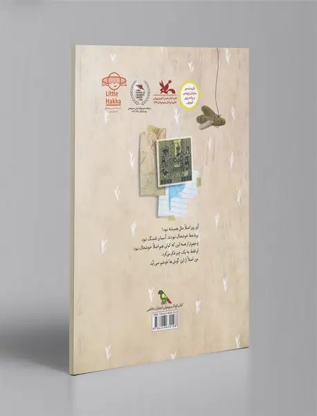 چه فکر خوبی!