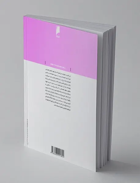 اقتصاددان مخفی