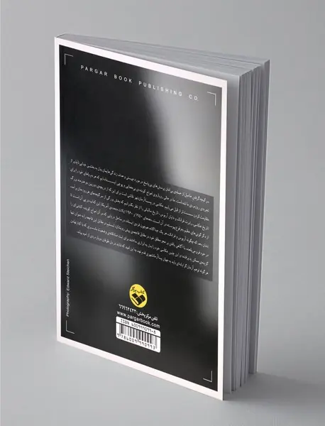 عکاسی در پسا آرمان شهر