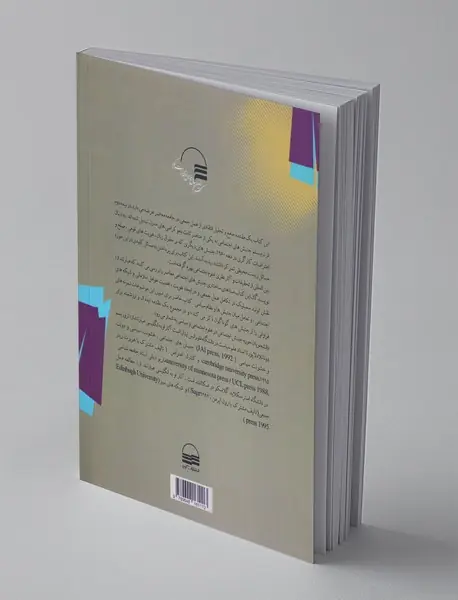 مقدمه ای بر جنبش های اجتماعی