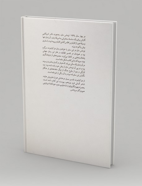 سفر دریایی با دن کیشوت