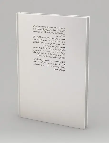 سفر دریایی با دن کیشوت