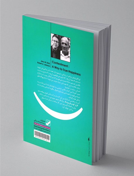 احساس رضایت