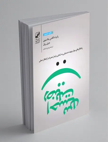 احساس رضایت