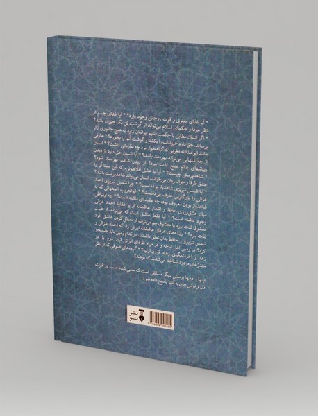 قوت دل و نوش جان