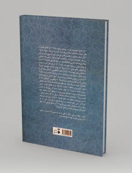 قوت دل و نوش جان