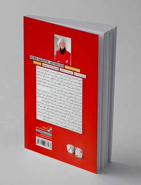 تقدیر زنان کجا رقم می‌خورد؟ چگونه می‌توان آن را تغییر داد؟