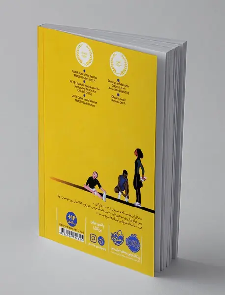 دونده‌ی اول روح