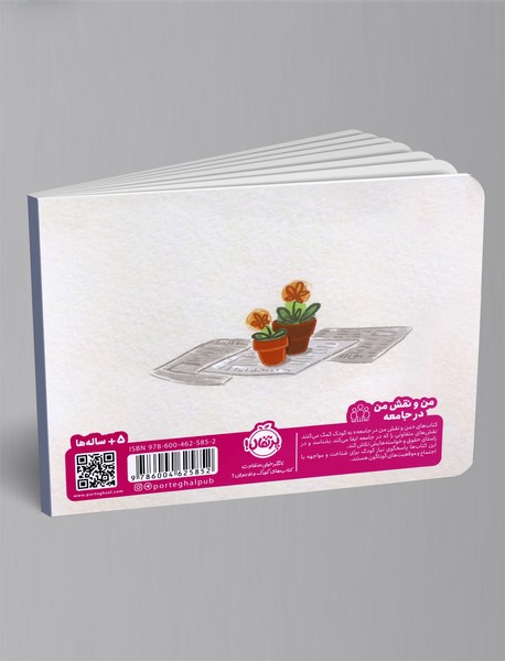 خبر فوری: شهر عوض می‌شود