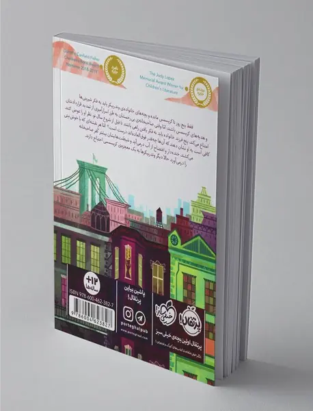 خانواده‌ی وندربیکر 1