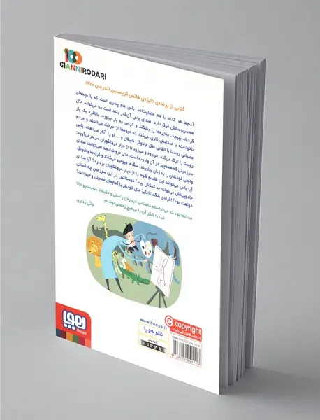 یاس در دیار دروغگویان