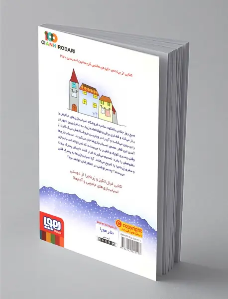 فروشگاه ساحره