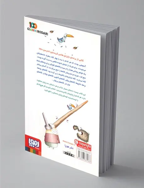 روزی که در میلان از آسمان کلاه میبارید