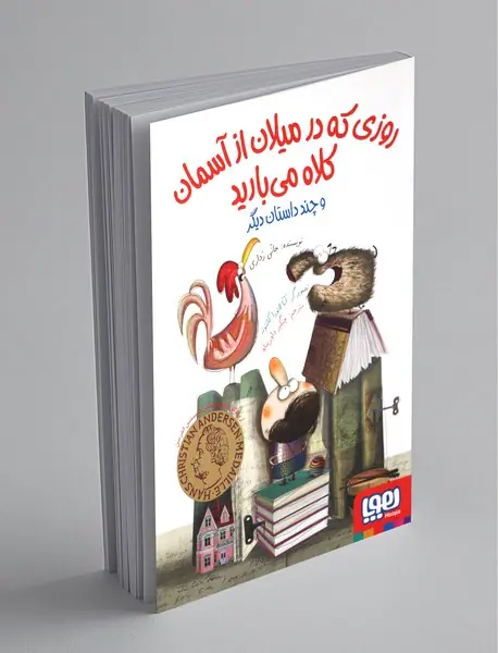 روزی که در میلان از آسمان کلاه میبارید