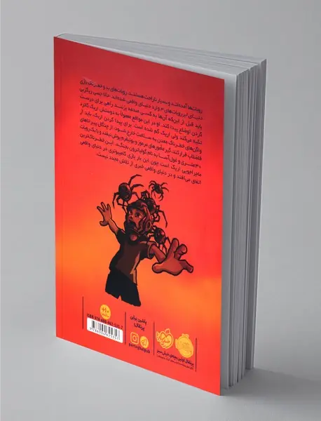 تله‌ی بازی 3