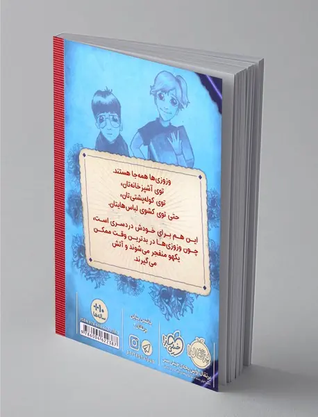 راهنمای موجودات جادویی