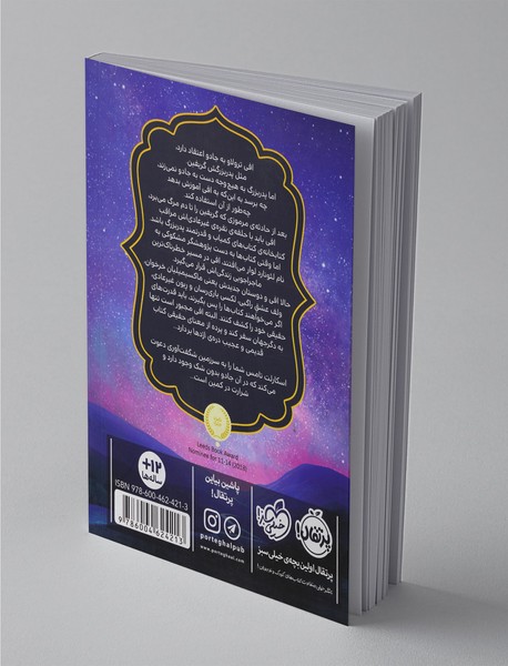 پس از جهان لرزه