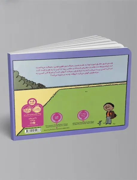 ادوینا دایناسوری که خبر نداشت منقرض شده