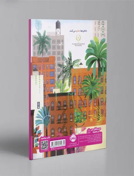 لولا دختر جزیره