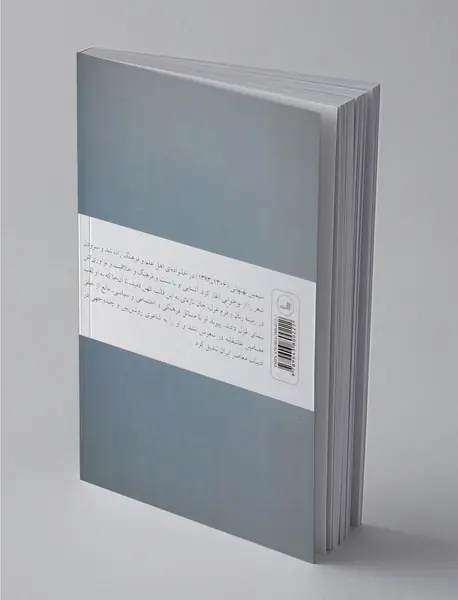 گهواره‌ی سبز افرا