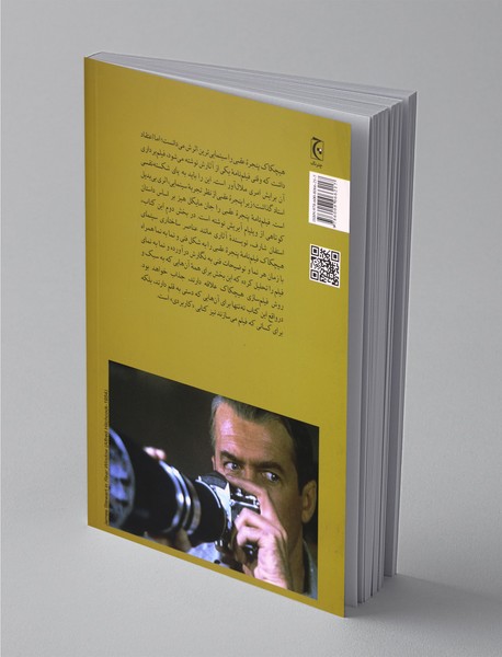 پنجره‌ی عقبی