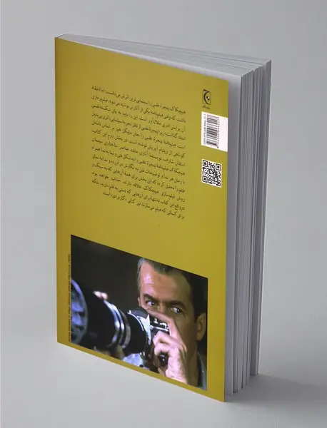 پنجره‌ی عقبی