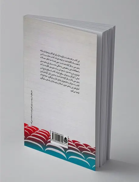 چگونه بهترین بازیگر جهان شوم