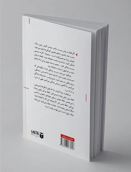 درخت بی مغز