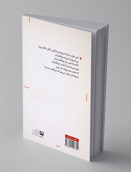 این کتاب بی فایده است