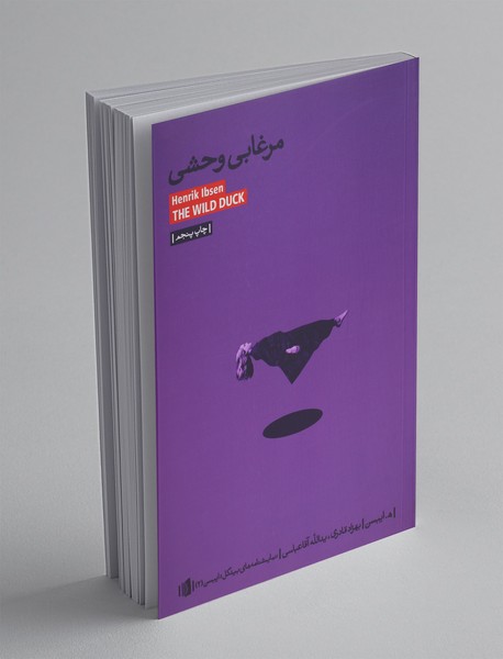 مرغابی وحشی مرغابی وحشی