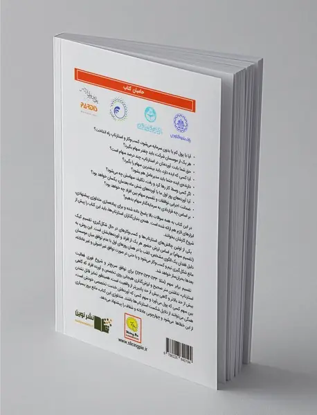 راهنمای تقسیم سهام داینامیک