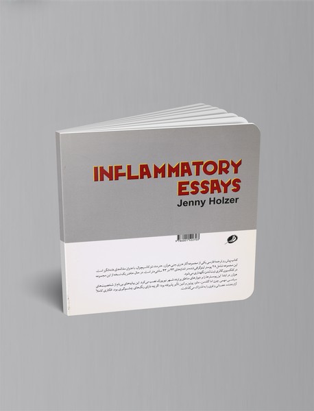 مقاله های فتنه انگیز