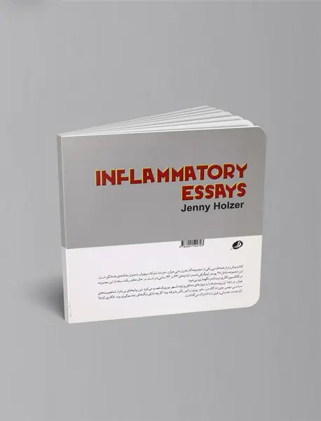 مقاله های فتنه انگیز