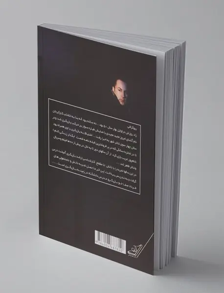 بازیگری به روش لی استراسبرگ