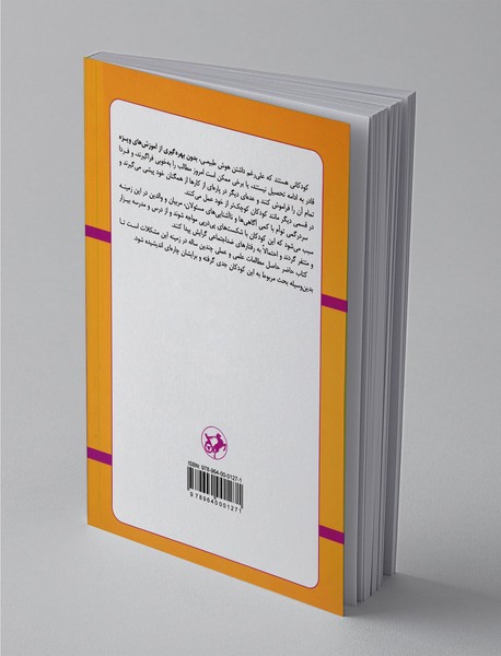 اختلالات یادگیری