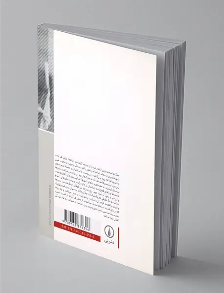 جنگ‌ها و بدن‌ها