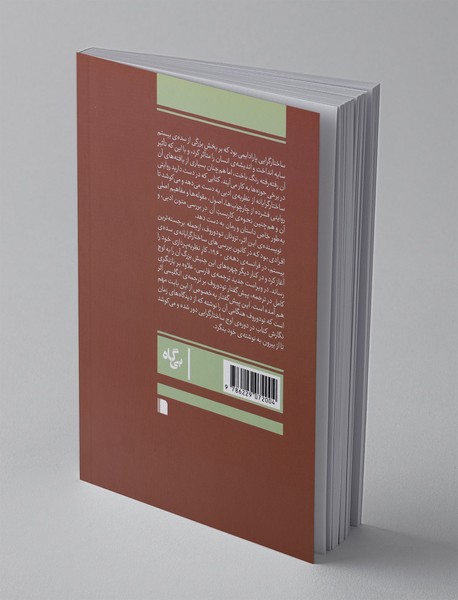 بوطیقای ساختارگرا