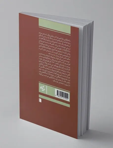 بوطیقای ساختارگرا