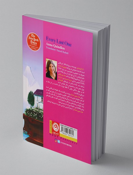 همه بدون استثنا