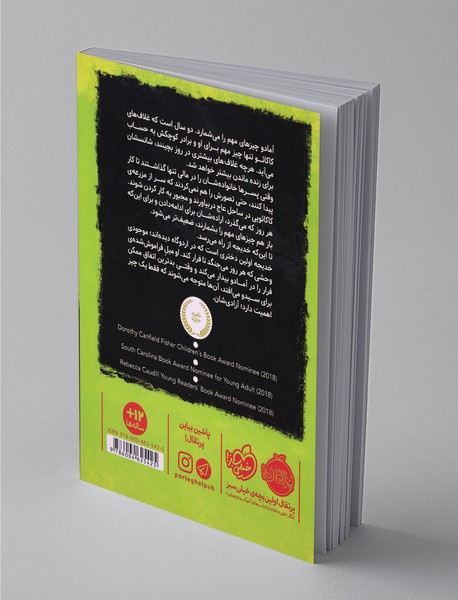 تلخ تر از شیرین