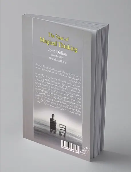 سال تفکر جادویی