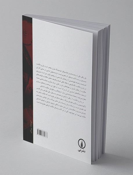 زمان و حکایت